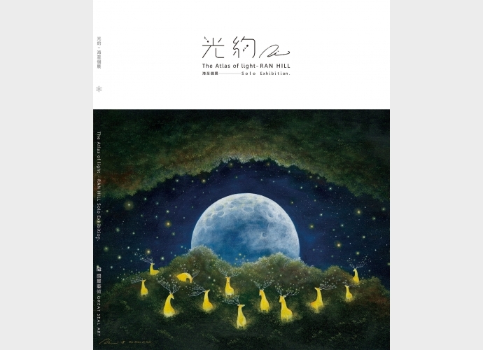 The Atlas of Light - Ran Hill Solo Exhibition