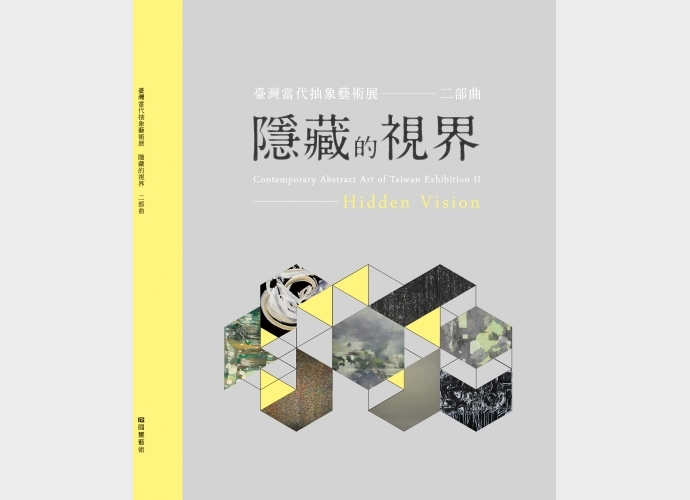 Contemporary Abstract Art of Taiwan Exhibition Ⅱ-Hidden Vision