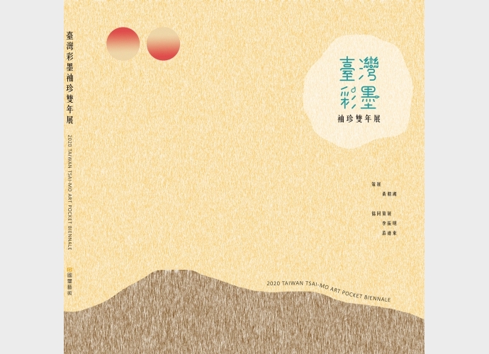 2022 Taiwan TSAI-MO Art Pockey Biennale