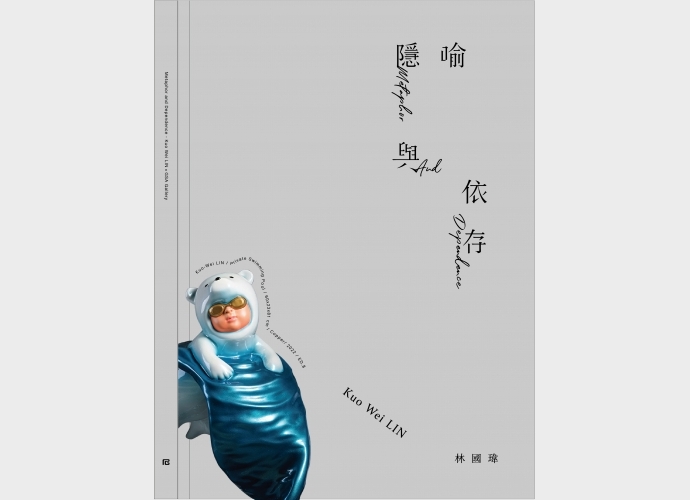 Metaphor and Dependence - Kuo Wei LIN Solo Exhibition